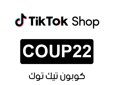 كوبون تيك توك