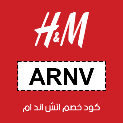 كود خصم اتش اند ام 