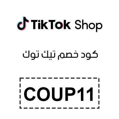 كود خصم تيك توك