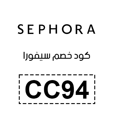 كود خصم سيفورا