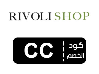 قسيمة شراء ريفولي شوب