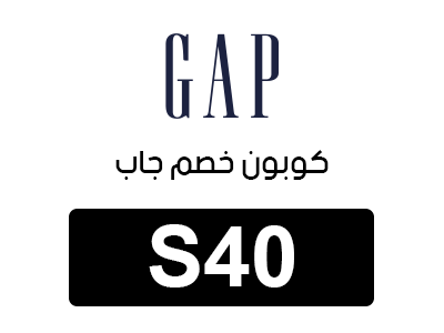 كوبون خصم جاب
