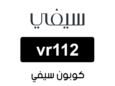 كود خصم سيفي أول طلب