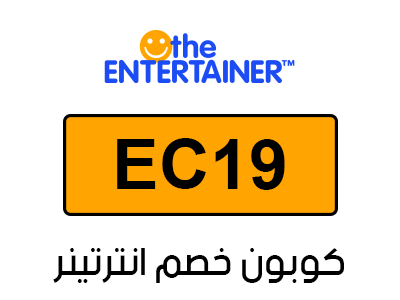 كود انترتينر 2025
