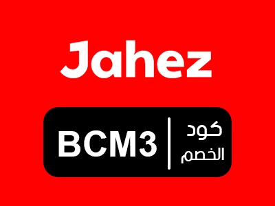 كود جاهز