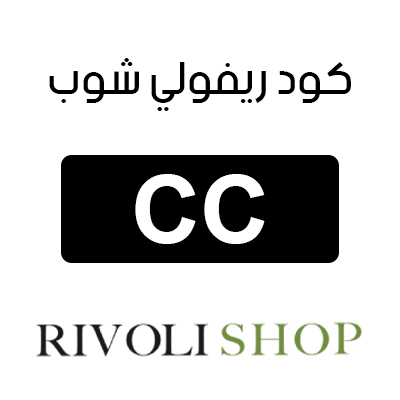كود خصم ريفولي شوب اول طلب