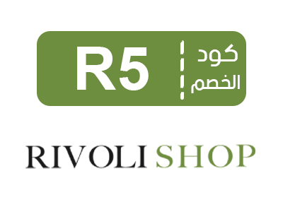 كود خصم ريفولي شوب 2025