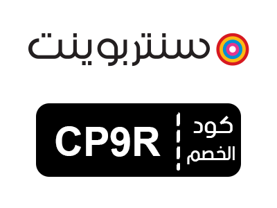 كود خصم سنتربوينت المشاهير