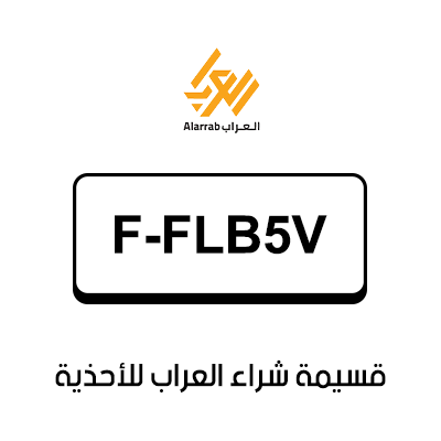 قسيمة شراء العراب للأحذية