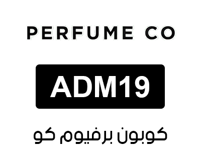 كوبون برفيوم كو