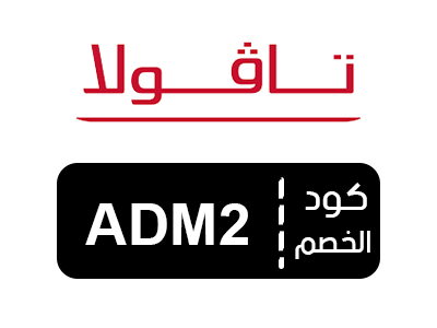 كوبون تخفيض تافولا