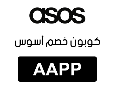 كوبون خصم اسوس للطلاب