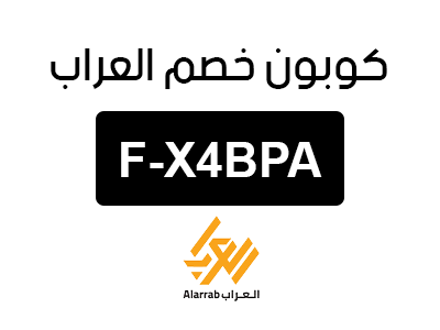 كوبون خصم العراب