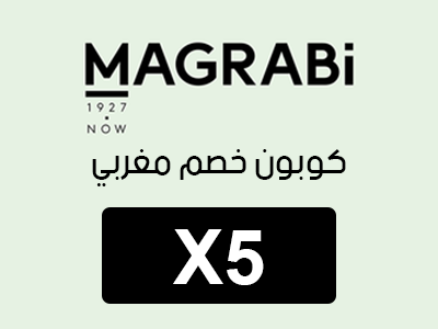 كود خصم مغربي اول طلب