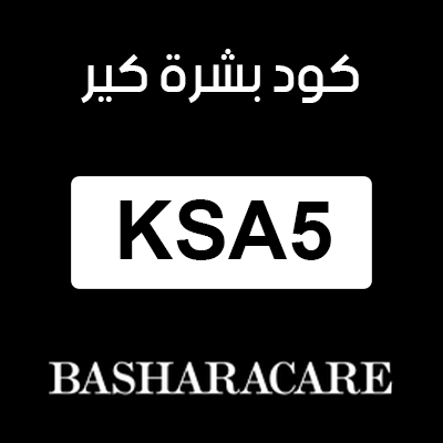 كود بشرة كير