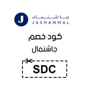 كود خصم جاشنمال