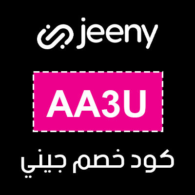 برومو كود تطبيق جيني