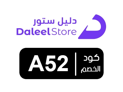 برومو كود دليل ستور