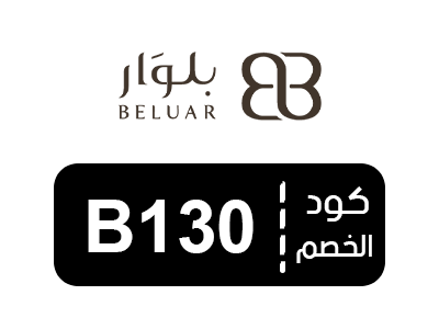 كوبون خصم بلوار