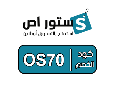 قسيمة شراء ستور اص الإمارات