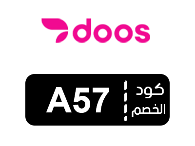 قسيمة دووس اب