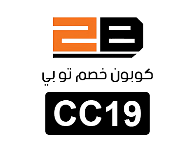 كوبون خصم تو بي