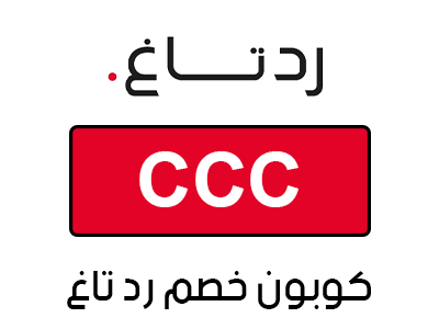 كوبون خصم رد تاغ