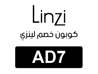 كوبون خصم لينزي