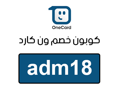برومو كود ون كارد