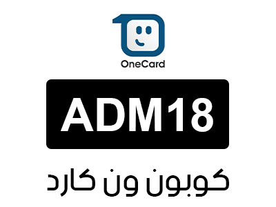 كوبون ون كارد