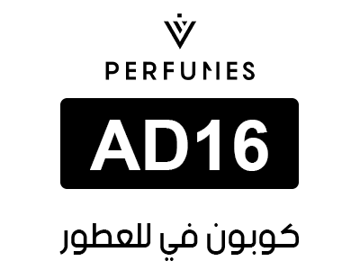 كوبون vperfumes