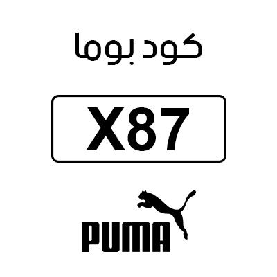 كود بوما