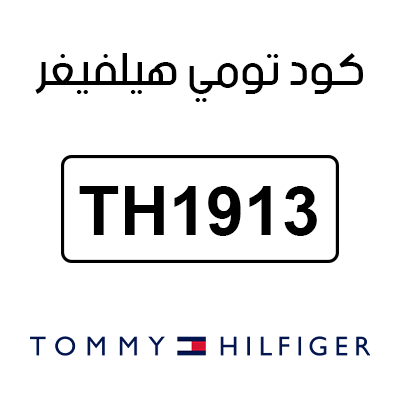 كود خصم تومي