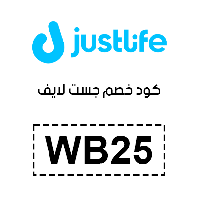 كود خصم جست لايف