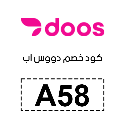 كود خصم دووس اب