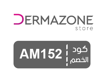 كود خصم ديرمازون اول طلب