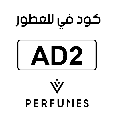 كود في للعطور