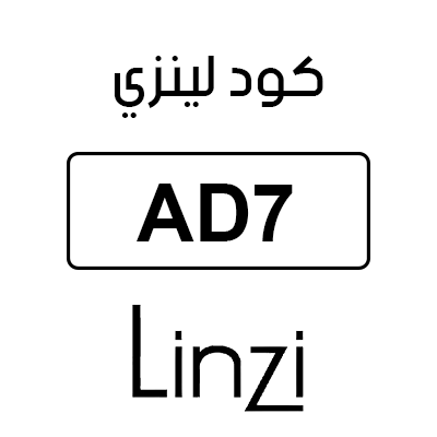 كود لينزي