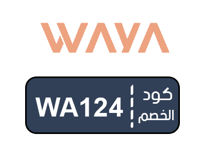 قسيمة شراء وايا