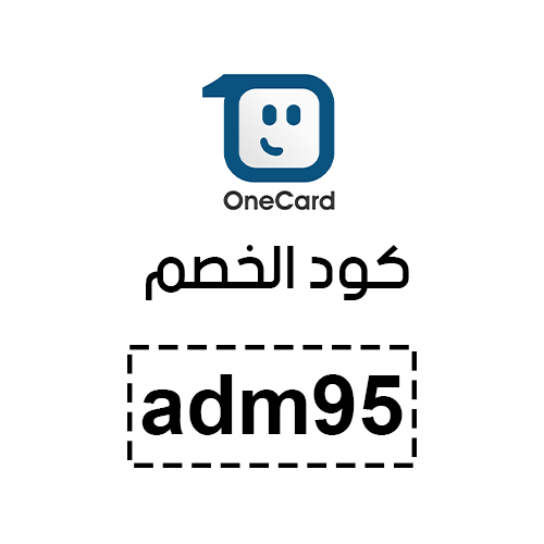كود خصم ون كارد