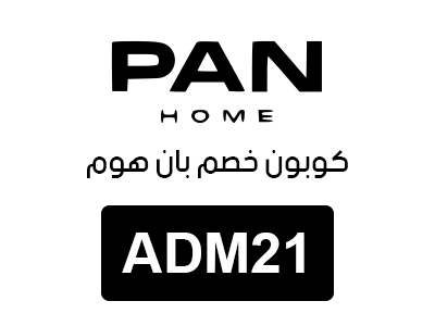 كوبون خصم بان هوم