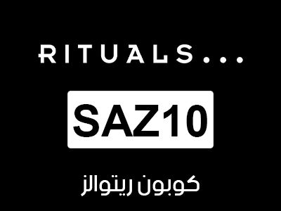 كوبون ريتوالز