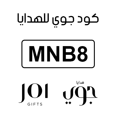 كود جوي للهديا