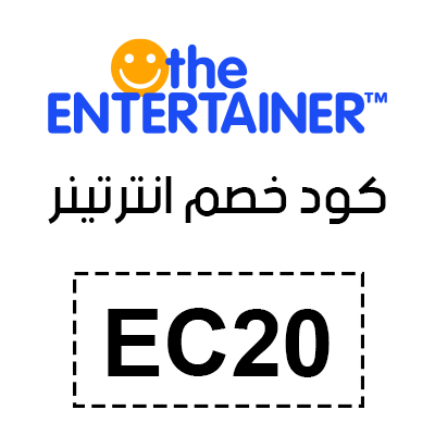 كود خصم انترتينر 2025