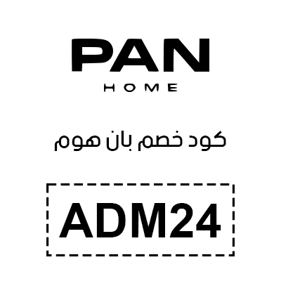 كود خصم بان هوم