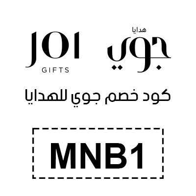 كود خصم جوي للهدايا