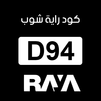 كود راية شوب