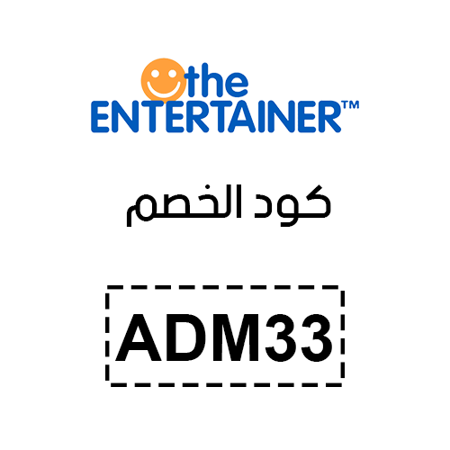 كود خصم إنترتينر 2024 أقوى 8 عروض وكوبونات تطبيق The Entertainer