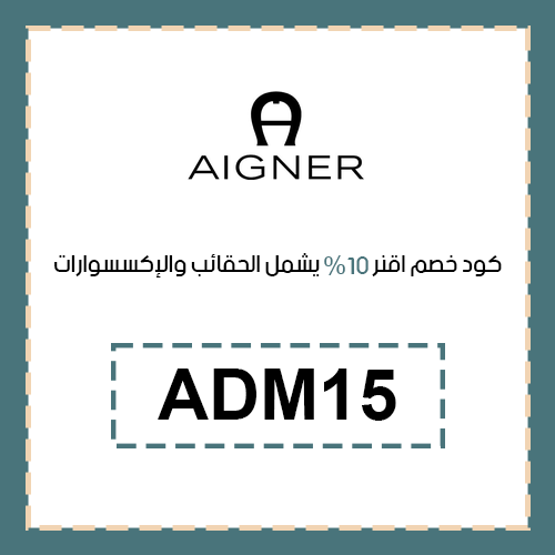 كود خصم اقنر