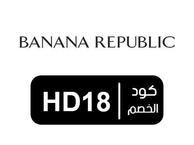 برومو كود بانانا ريبابليك
